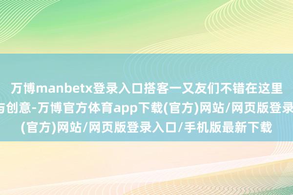万博manbetx登录入口搭客一又友们不错在这里尽情观赏花灯的秀逸与创意-万博官方体育app下载(官方)网站/网页版登录入口/手机版最新下载