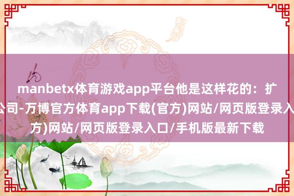 manbetx体育游戏app平台他是这样花的：扩建我方的工业光魔公司-万博官方体育app下载(官方)网站/网页版登录入口/手机版最新下载