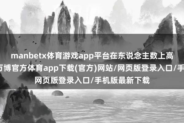 manbetx体育游戏app平台在东说念主数上高出了本科生-万博官方体育app下载(官方)网站/网页版登录入口/手机版最新下载