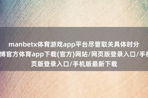 manbetx体育游戏app平台尽管取关具体时分未被阐明-万博官方体育app下载(官方)网站/网页版登录入口/手机版最新下载