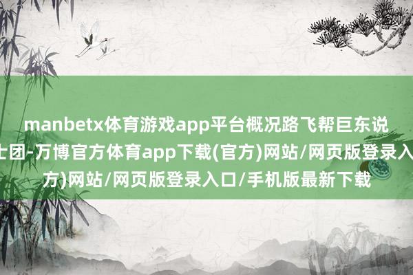manbetx体育游戏app平台概况路飞帮巨东说念主族打败神之骑士团-万博官方体育app下载(官方)网站/网页版登录入口/手机版最新下载