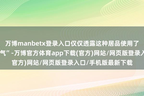 万博manbetx登录入口仅仅透露这种居品使用了“降血脂功能制备才气”-万博官方体育app下载(官方)网站/网页版登录入口/手机版最新下载