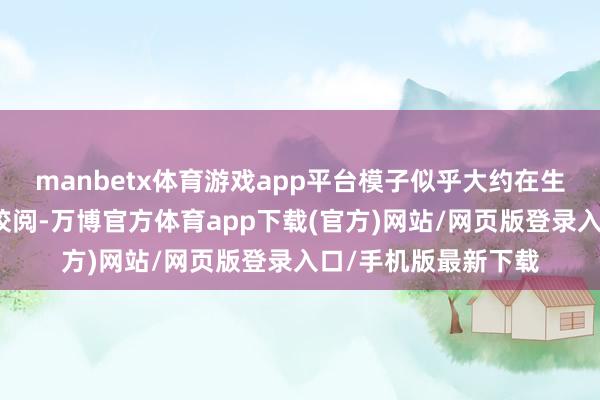 manbetx体育游戏app平台模子似乎大约在生成推理时事时自我校阅-万博官方体育app下载(官方)网站/网页版登录入口/手机版最新下载